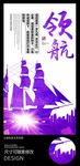 领航创意水彩企业文化海报展板