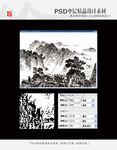 线描山水画