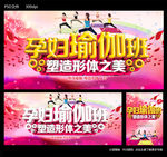 瑜伽