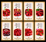 精美小龙虾写真展板设计中国美食
