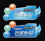 热水器标贴