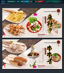 串串香