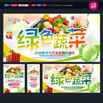 蔬菜
