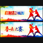 拳击