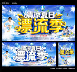 漂流季