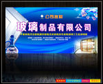 玻璃