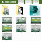 校园文化小学楼梯拐角3D模型