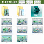校园文化楼梯拐角3D模型