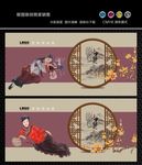 古代人物