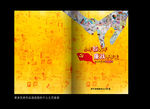 画册封面