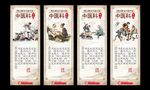 中医文化