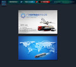 物流