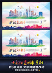 武汉旅游