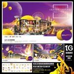 时代天街精良地产稿商业必备