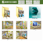 校园文化艺术走廊3D模型