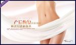 产后修复