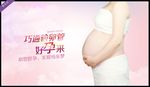 不孕不育