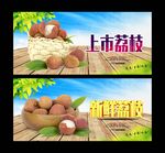 荔枝