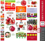 石榴绿色农家水果产品详情页