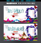 面膜