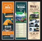 帐篷吊旗