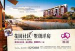 地产别墅宣传页