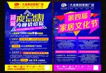 建材海报