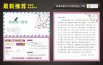 感谢信