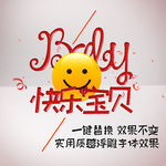 艺术字体样式样机下载