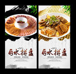 卤水拼盘
