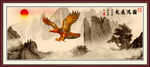 大展宏图