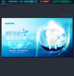 牙科 牙齿