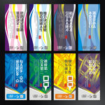 学校展板设计