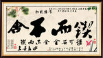 字画