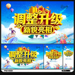 重装升级