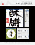 无糖酥饼 书法品名