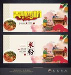 米粉