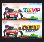 洗车