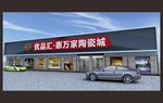 陶瓷城外墙装修效果图