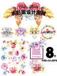 矢量水彩花卉图案