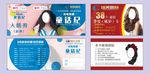 理发店名片卡片