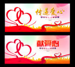 爱心