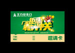 厂家钜惠