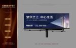 商务写字楼广告