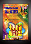 商业单页 商铺单页 商铺广告