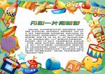 学校展板设计