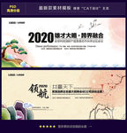 中国风