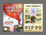 房地产开盘热销认筹单页