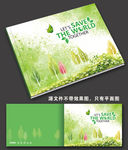绿色画册封面