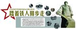 铁人精神图版